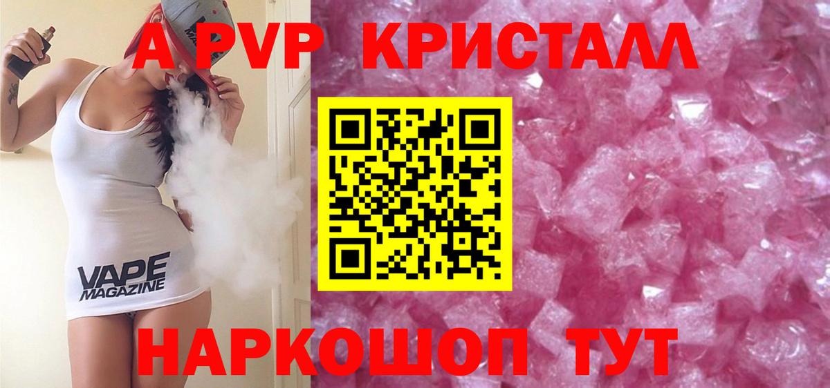 Alpha-PVP Соль Лениногорск