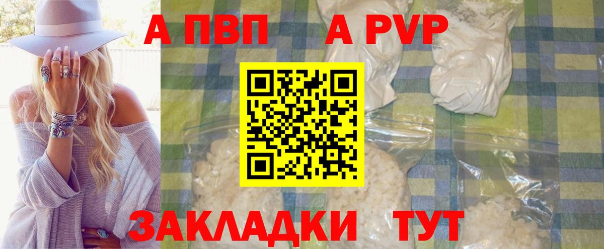 Alpha-PVP СК КРИС  Alpha PVP мука  Лениногорск  Alfa_PVP мука  Вход с VPN 
