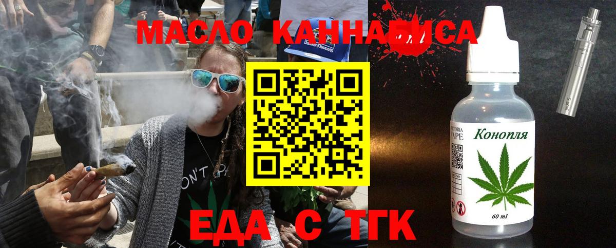 Печенье с ТГК конопля  Вход с VPN  Лениногорск 