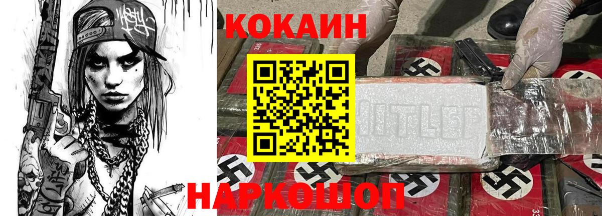 Кокаин Columbia  COCAIN  Лениногорск  Вход с VPN  цены   Кокаин Эквадор 