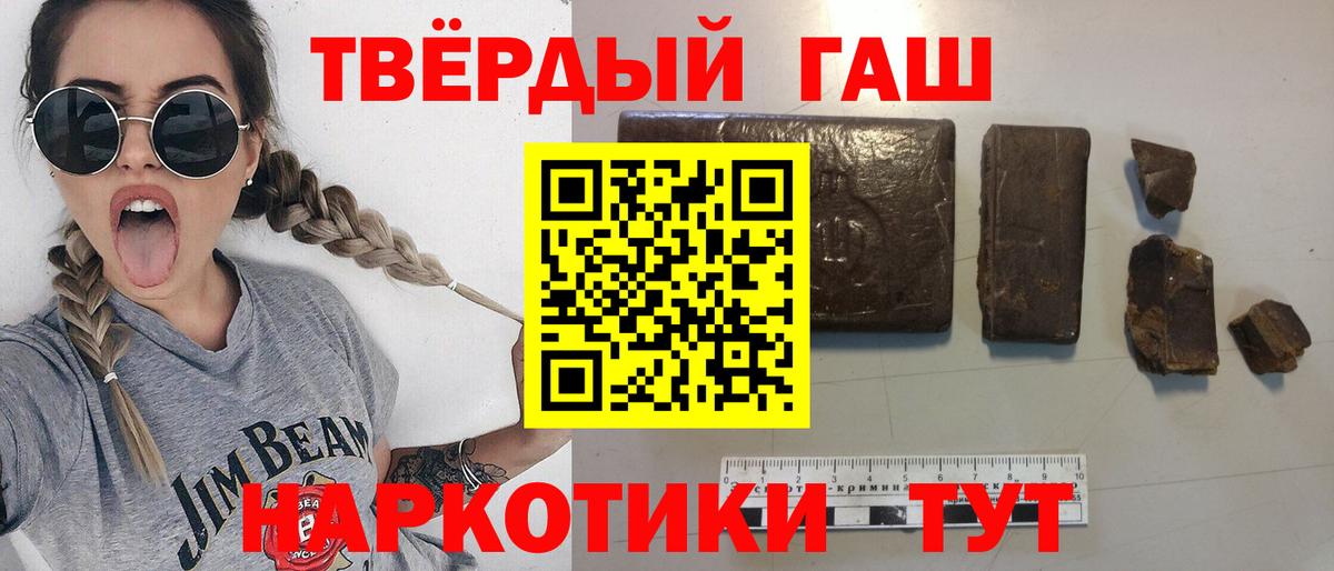 Гашиш 40% ТГК  Гашиш гашик  Лениногорск  купить  цена  Вход с VPN 