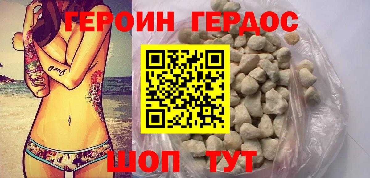 Лениногорск  ГЕРОИН афганец  Вход с VPN 
