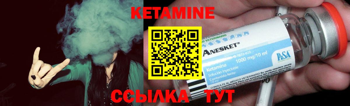 Лениногорск  КЕТАМИН VHQ  Вход с VPN 