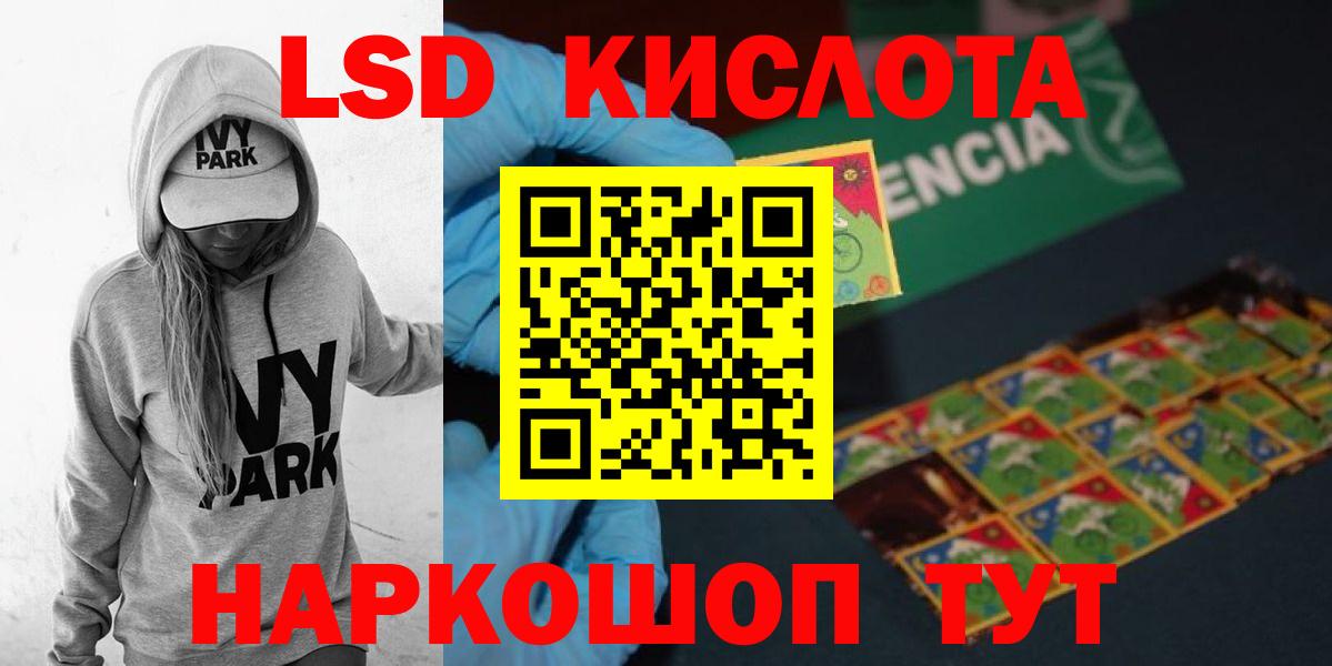 LSD-25 экстази ecstasy Лениногорск