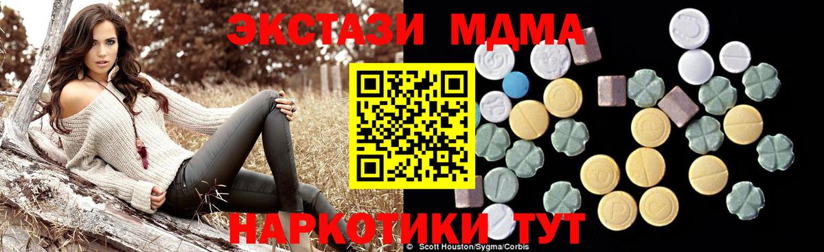 МДМА молли  Вход с VPN  Лениногорск  MDMA кристаллы 