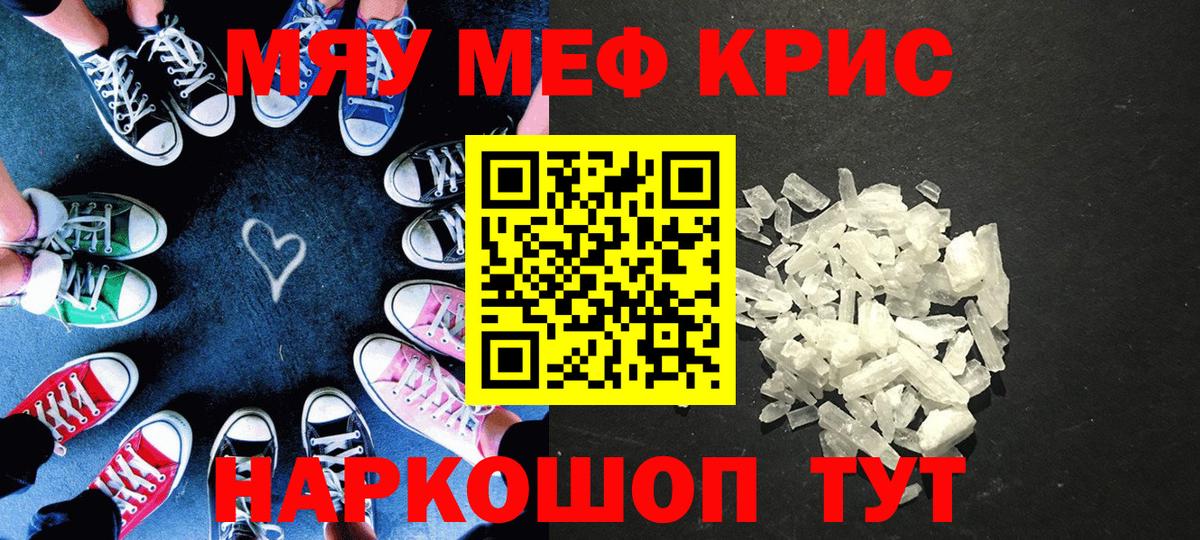 МЕФ  Вход с VPN  Лениногорск  Меф 4 MMC 