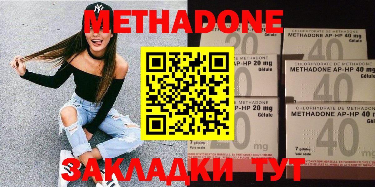 МЕТАДОН кристалл Лениногорск