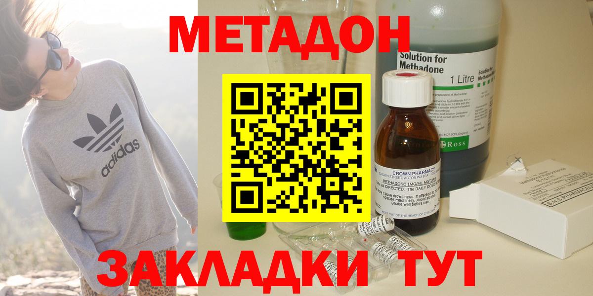 hydra ONION  МЕТАДОН кристалл  Лениногорск  Вход с VPN  МЕТАДОН VHQ 