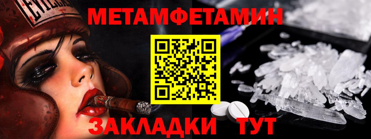 Метамфетамин кристалл Лениногорск