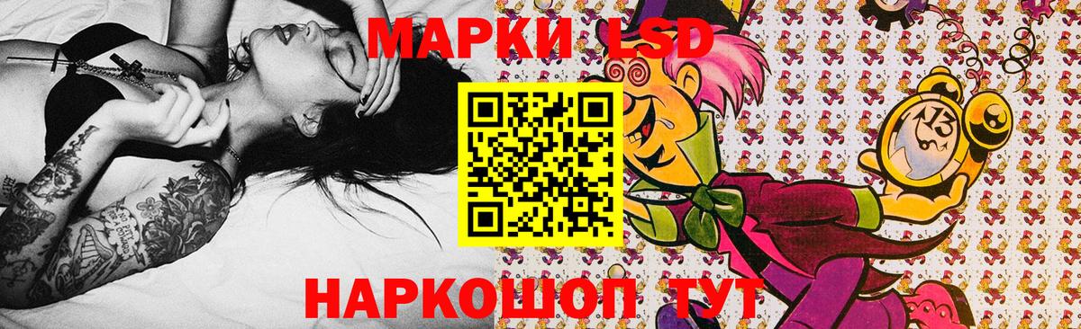 Лениногорск  Наркотические марки 1500мкг  Вход с VPN 