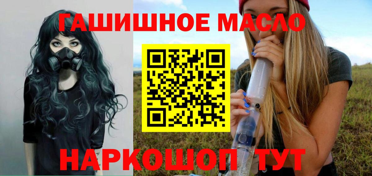 Дистиллят ТГК вейп  Вход с VPN  Лениногорск 